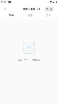 colorfulwidget