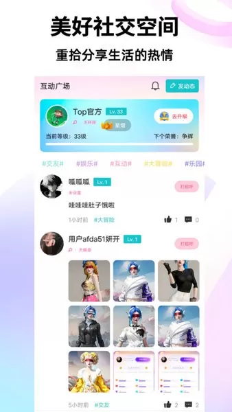 4323游戏乐园