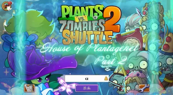 pvz2shuttle金雀花王朝手机版