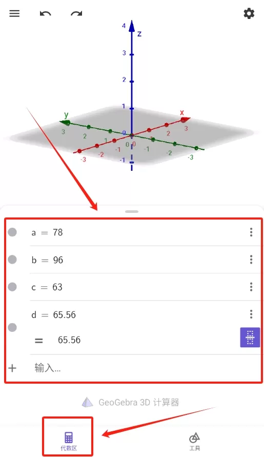 3d绘图器