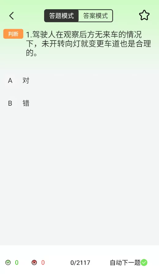 123驾校考试宝典