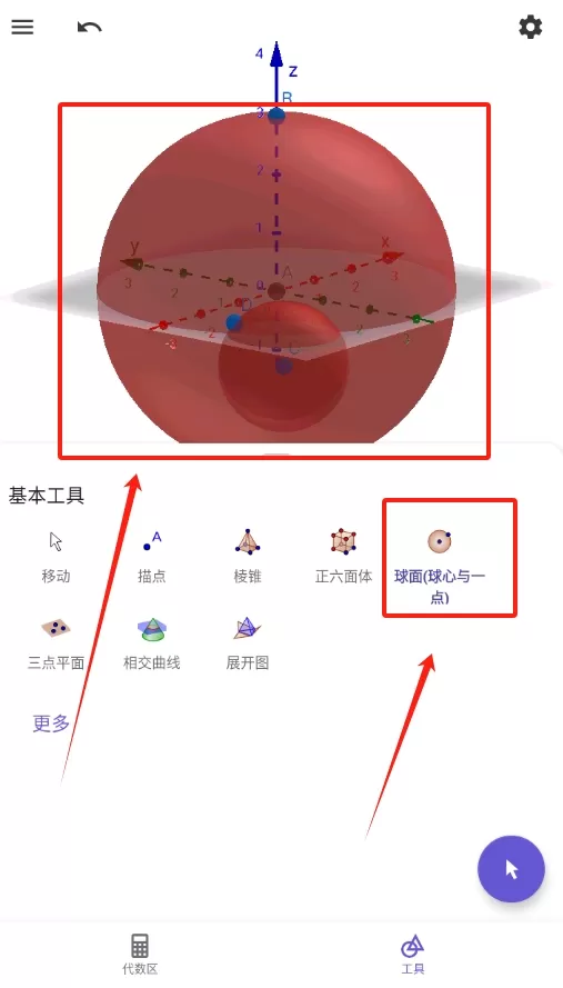 3d绘图器