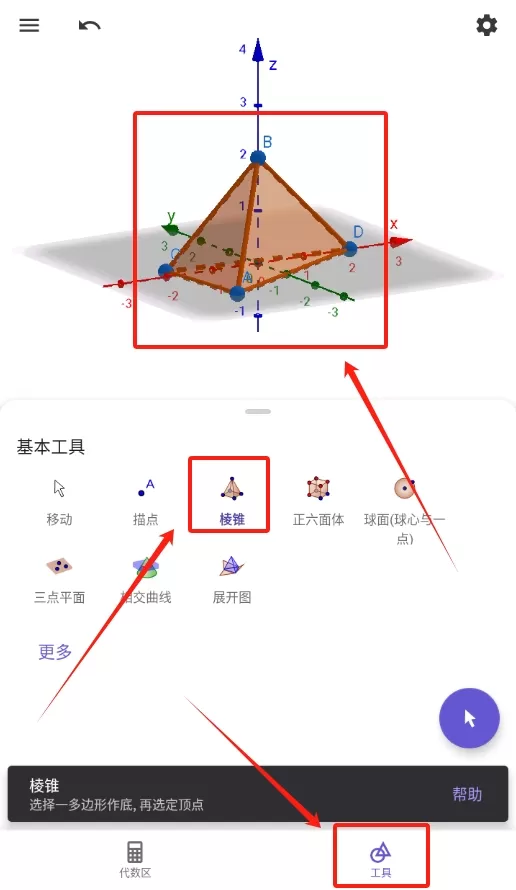 3d绘图器