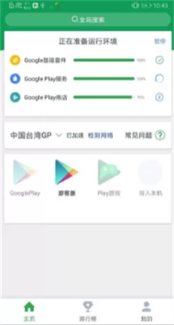 OurPlay正版