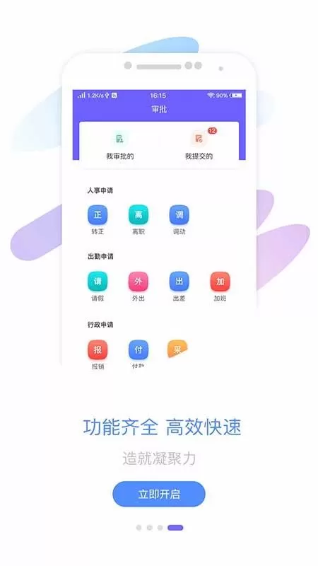 智旦OA