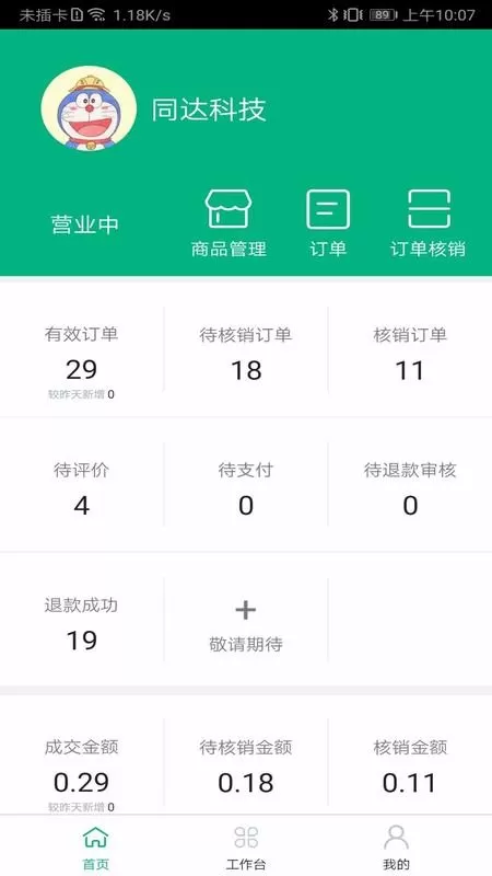 中邮车务