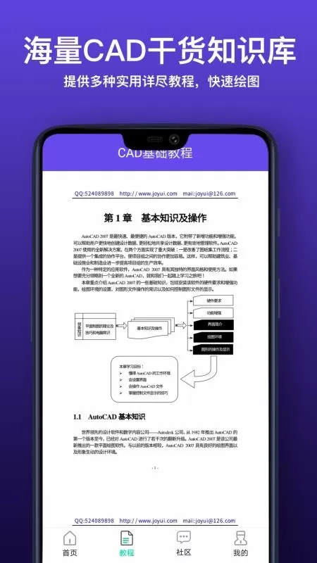 CAD快速看图制图