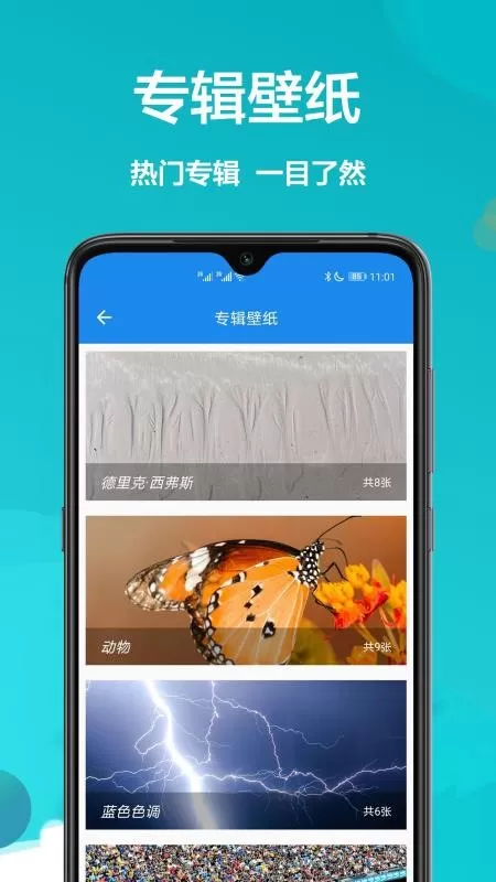 主题动态壁纸大全