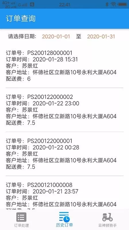 云神狮骑手