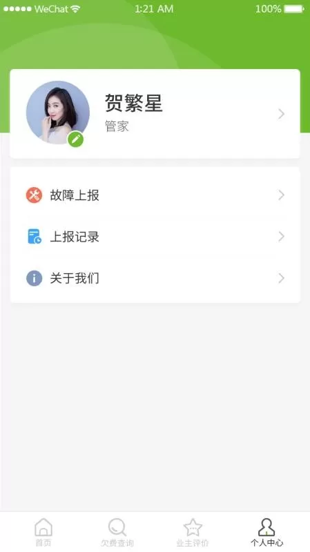 尊尚之家