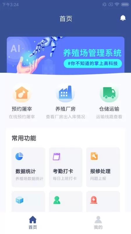 真德殖集管