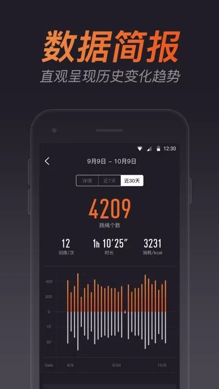 云麦跳绳