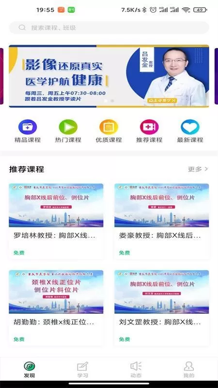 新医讯平台