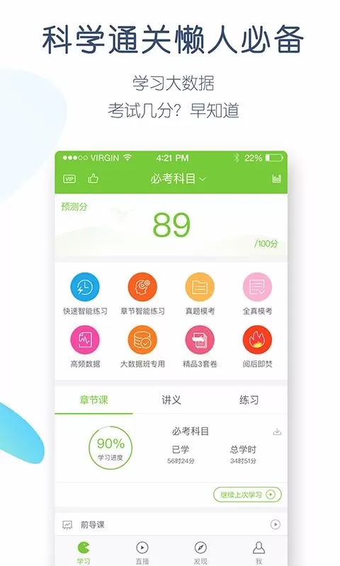 卫生资格万题库