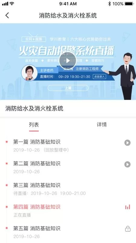 学川教育