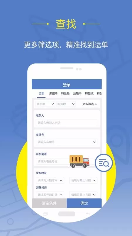延强润杨货主