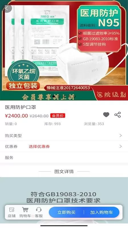 医聊帮