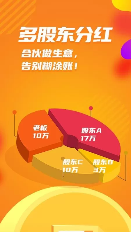 亿企生意