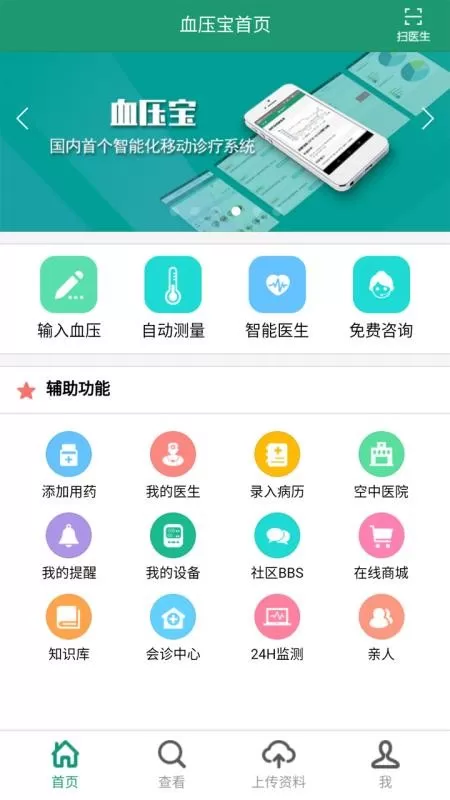 血压宝