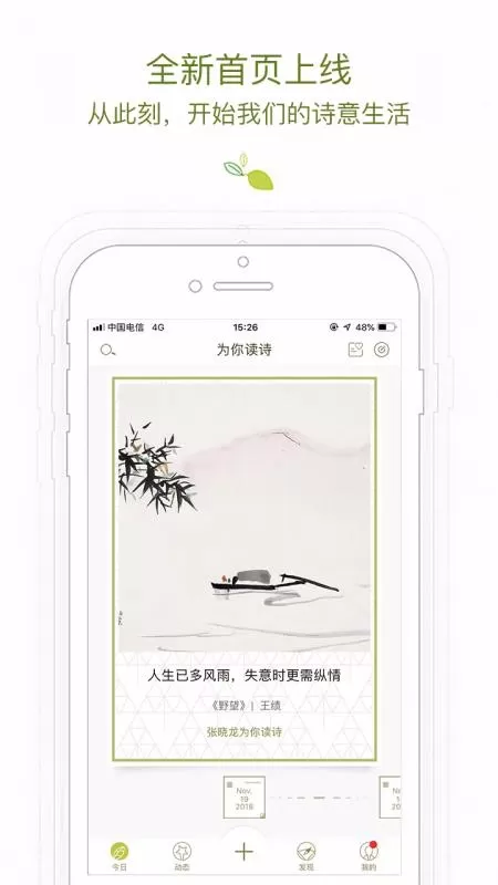 为你读诗