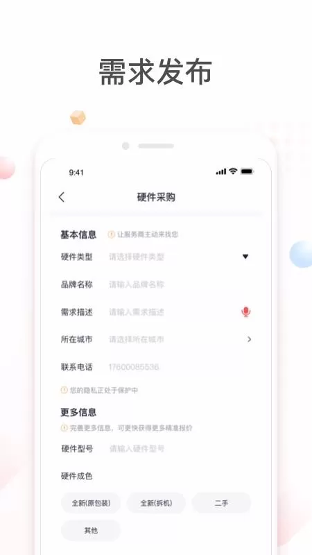 贤牛商家版
