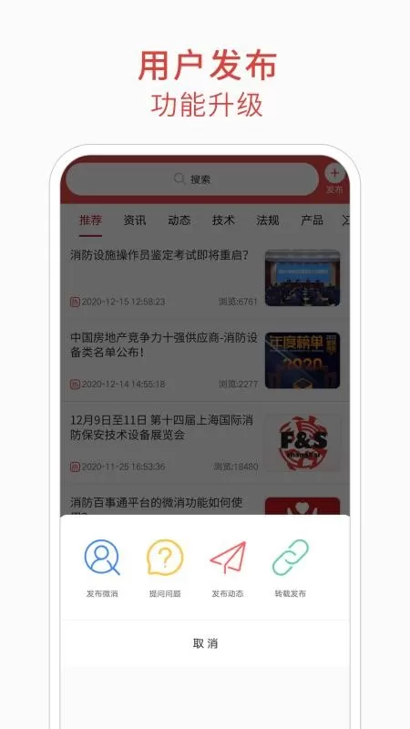 消防百事通