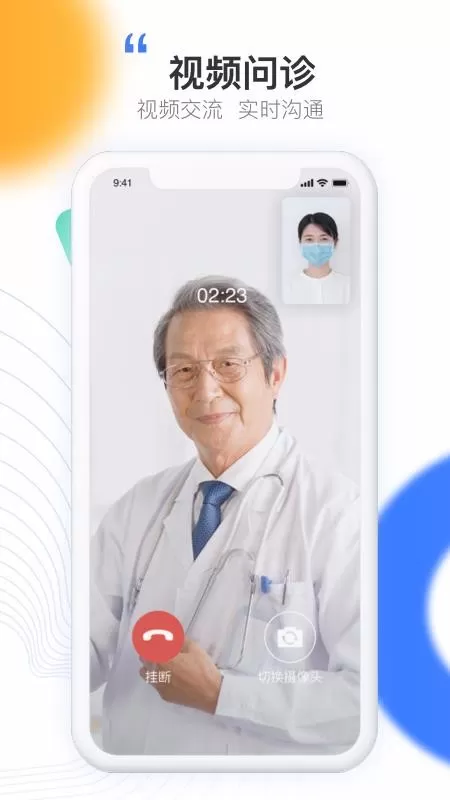 元知健康医生版