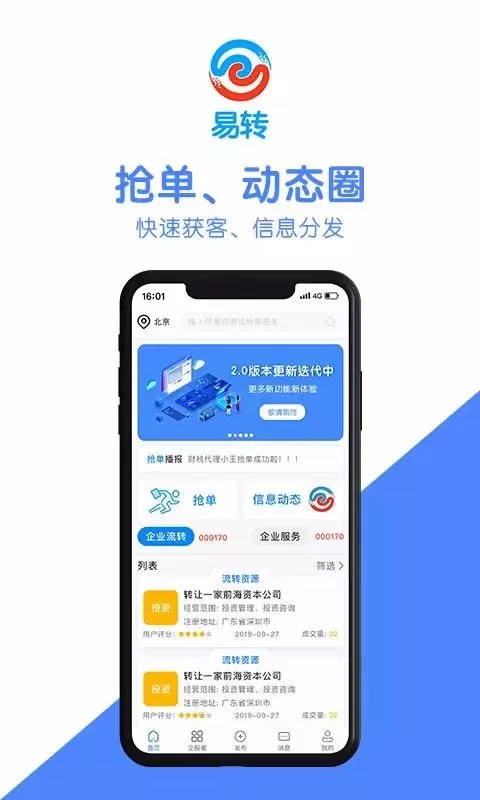 易转
