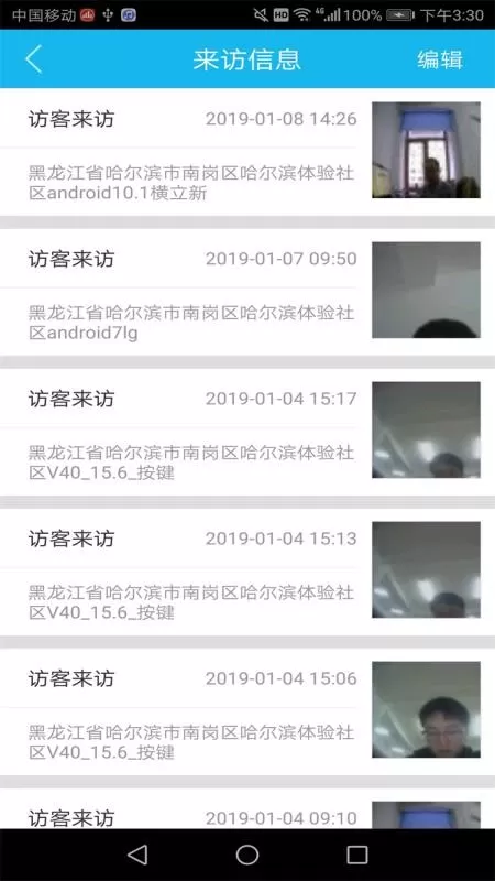 业生活