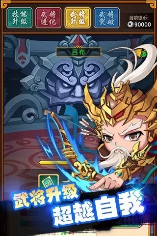 无双大乱斗