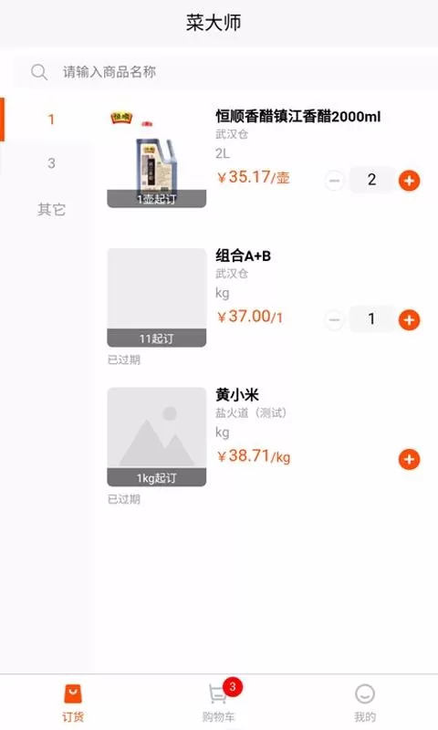 拼拼订