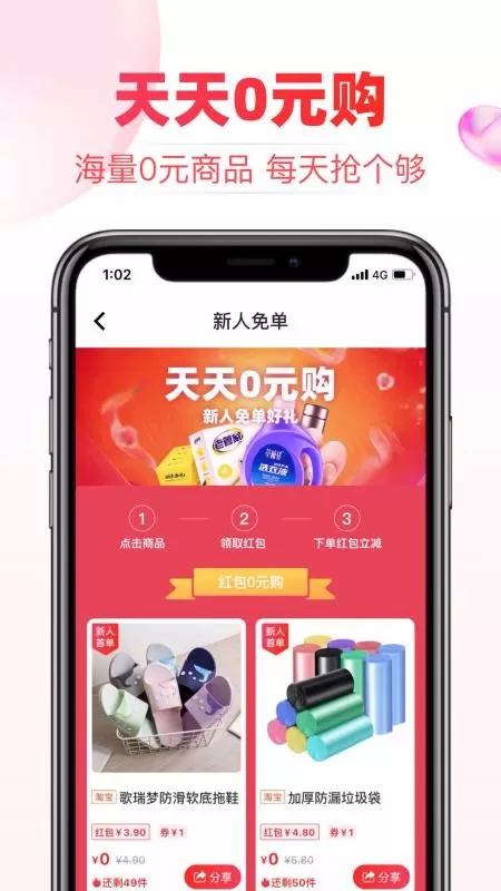 券后价