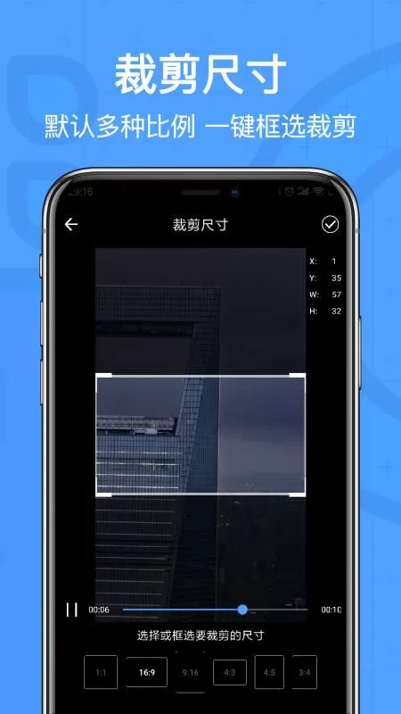 视频去水印软件：爱快剪辑