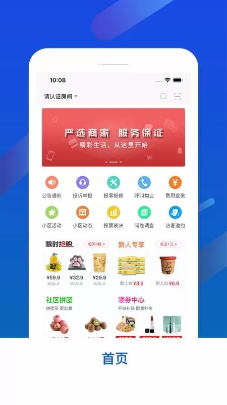 诚城乐生活