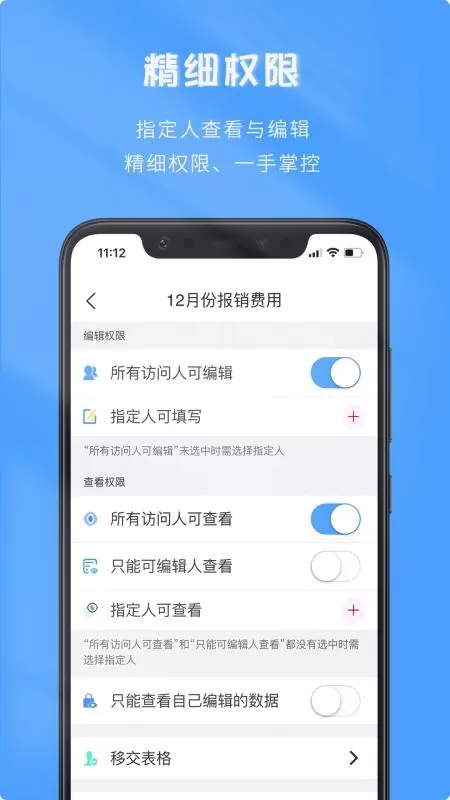 微表