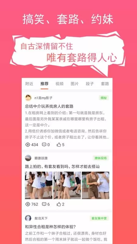 套路攻略