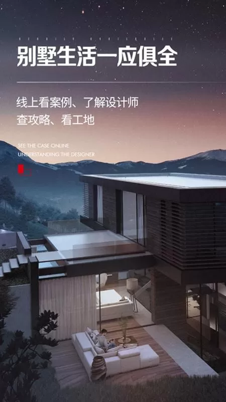 尚层装饰