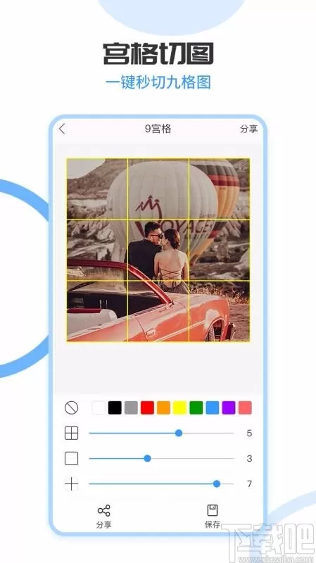 拼长图