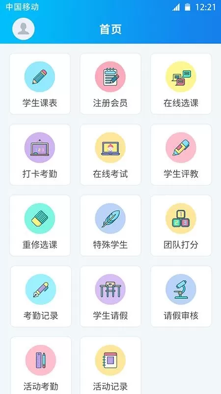 一起课