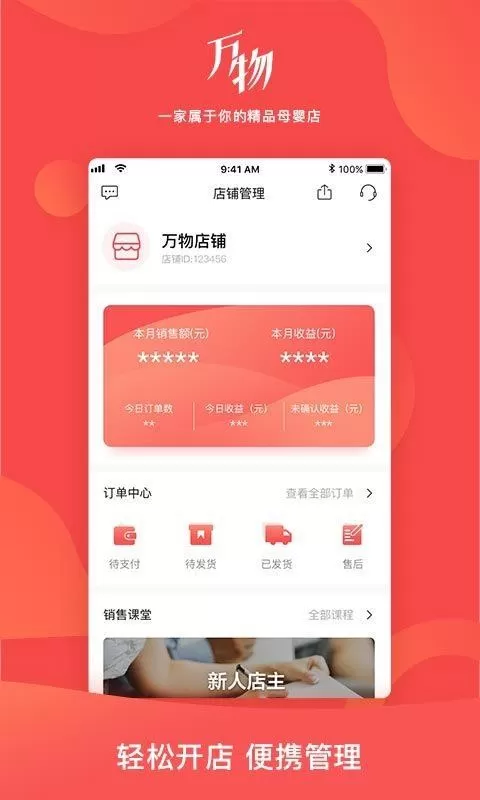 万物心选
