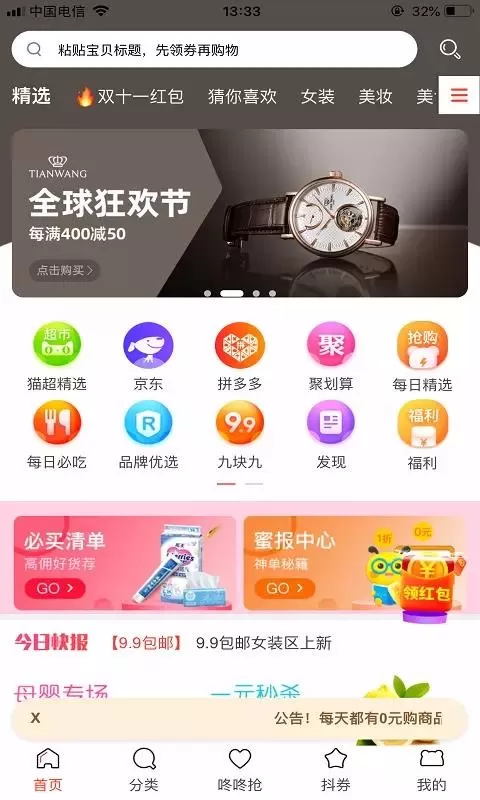 淘立省