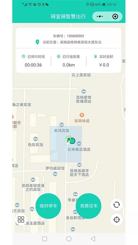 骑宜骑