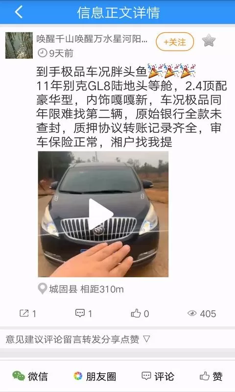 万宝网