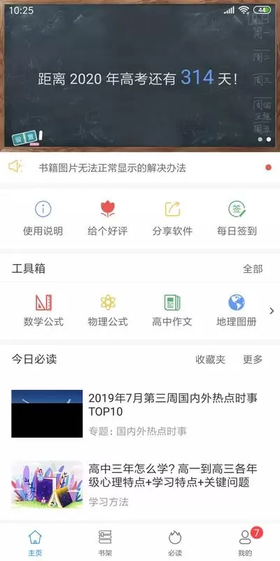 米冈高考