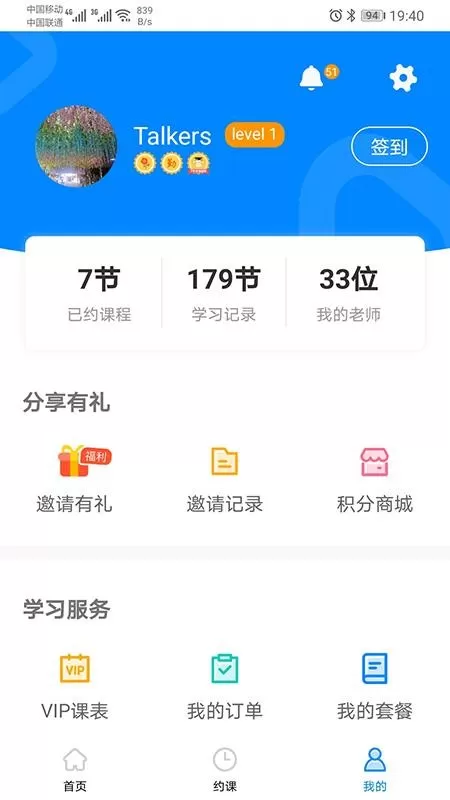 说客英语