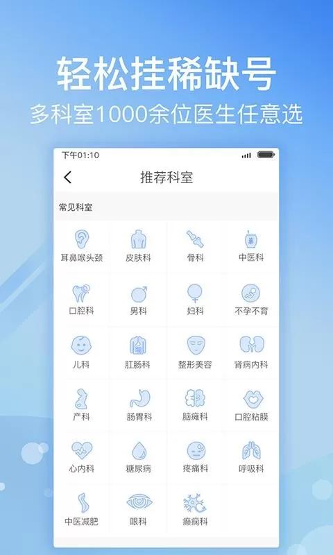 北京医院挂号网