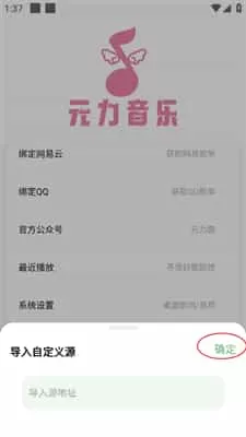 元力音乐