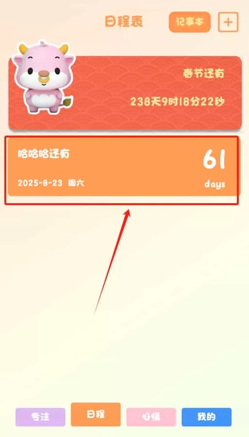 仪式感