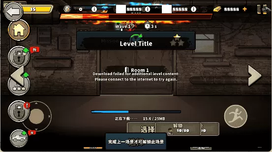 战车撞僵尸