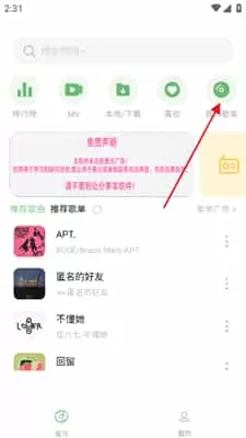 音悦时光免费版